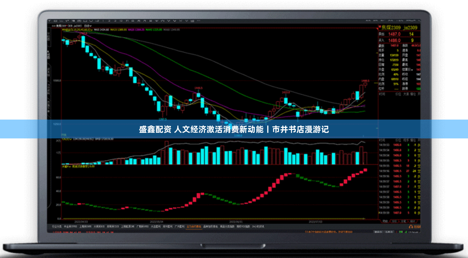 盛鑫配资 人文经济激活消费新动能丨市井书店漫游记