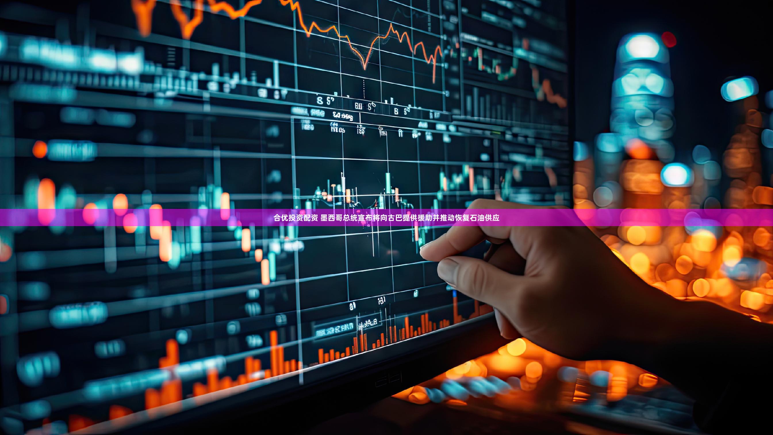 合优投资配资 墨西哥总统宣布将向古巴提供援助并推动恢复石油供应