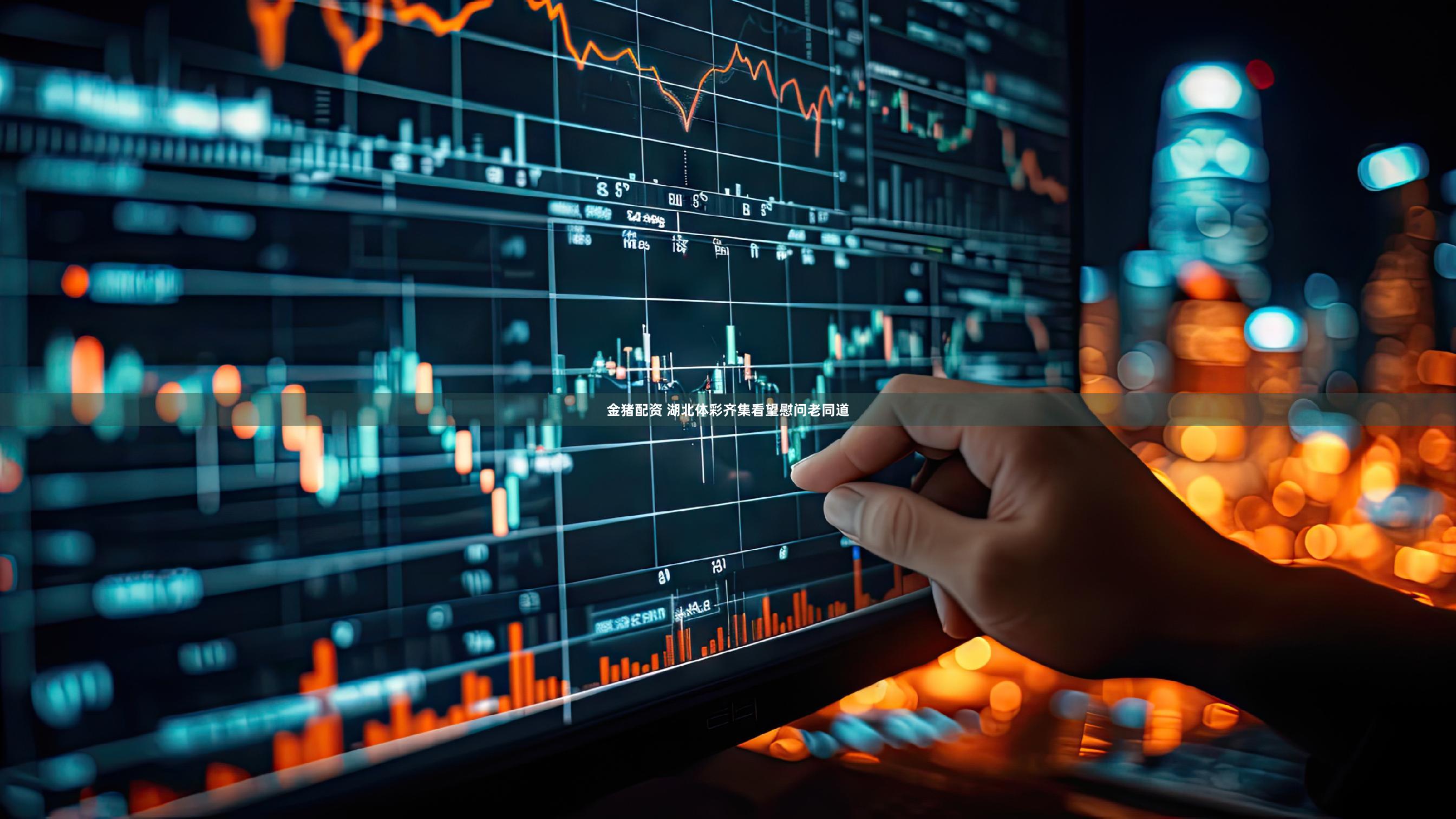 金猪配资 湖北体彩齐集看望慰问老同道